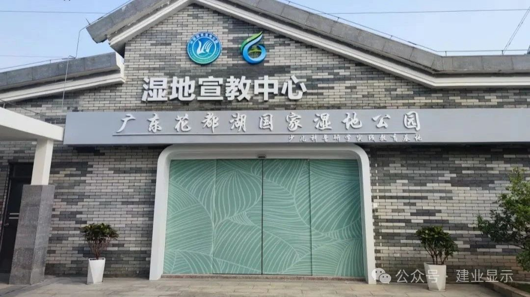 少兒科普研學實踐教育基地｜LEOX建業顯仕全域顯示互動解決方案
